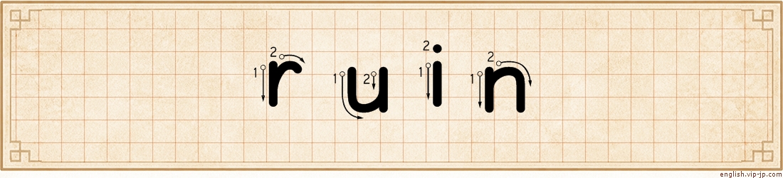 ruin lettering