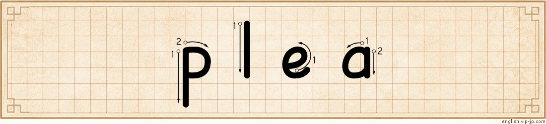 plea lettering