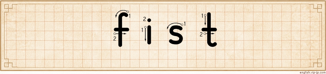fist lettering
