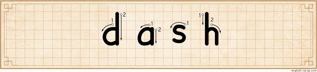 dash lettering