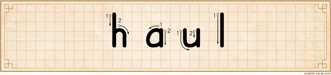 haul lettering