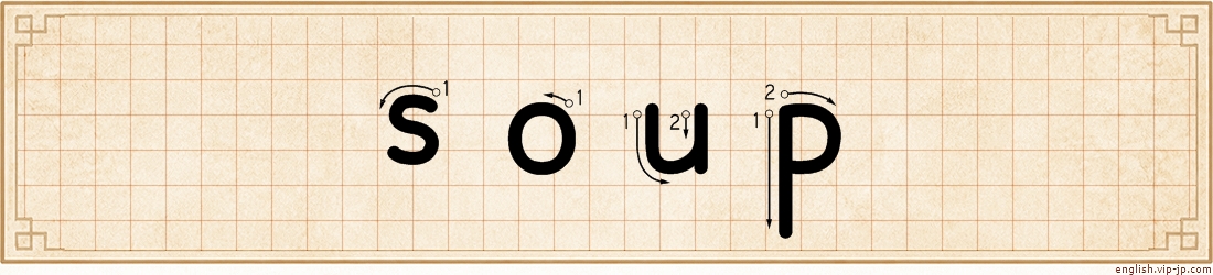 soup lettering