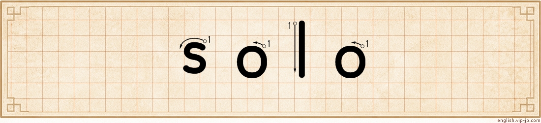 solo lettering
