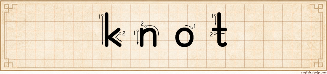 knot lettering