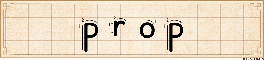 prop lettering