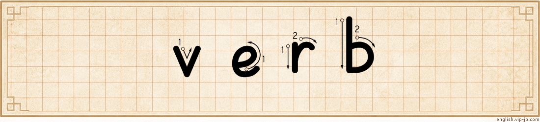 verb lettering