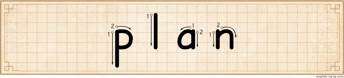 plan lettering