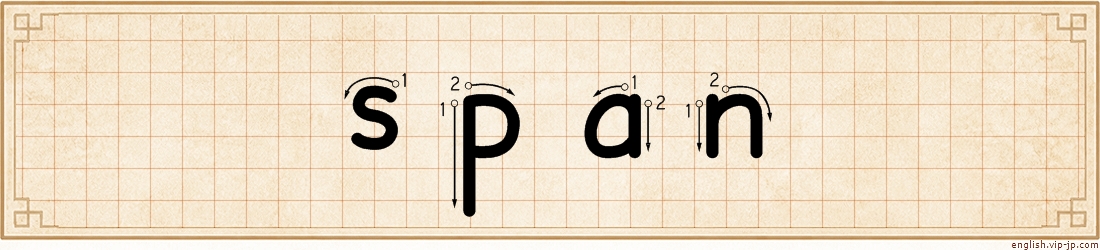 span lettering
