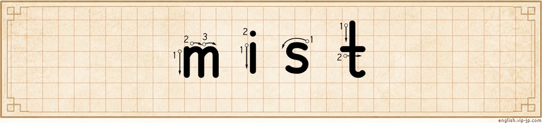 mist lettering