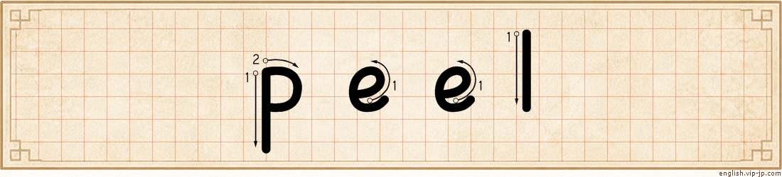 peel lettering