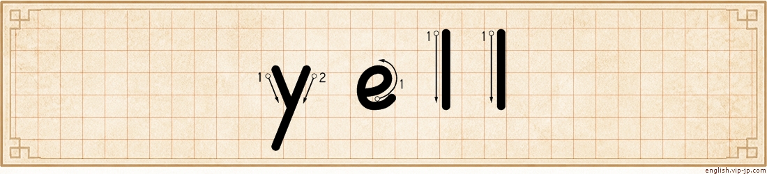 yell lettering