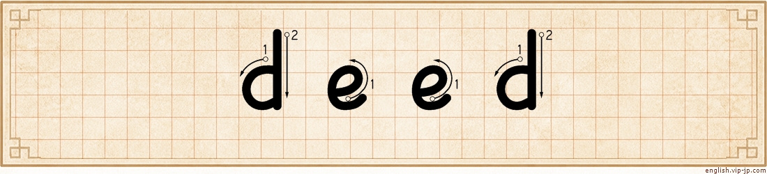deed lettering
