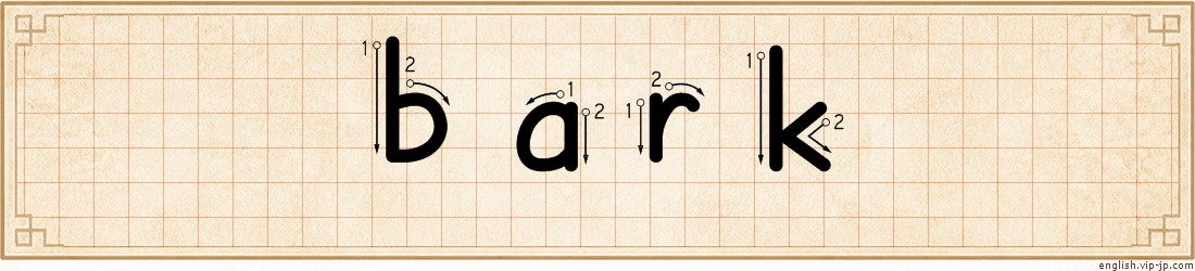 bark lettering