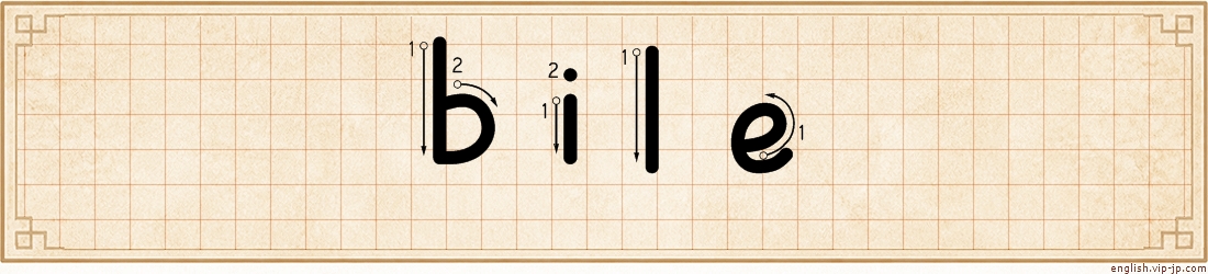 bile lettering