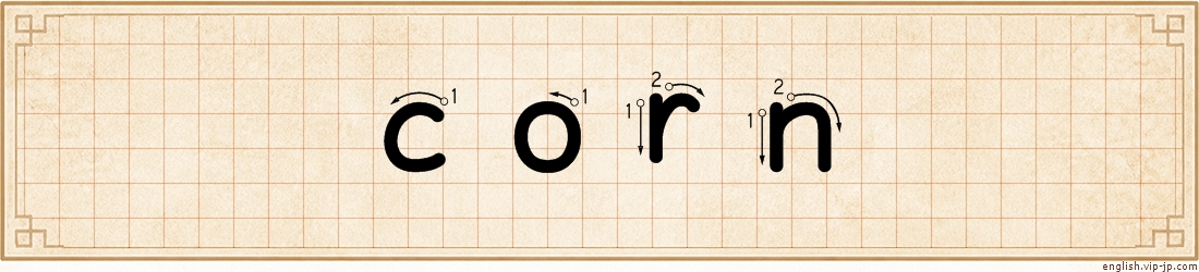 corn lettering