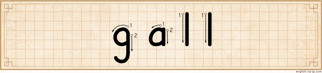 gall lettering