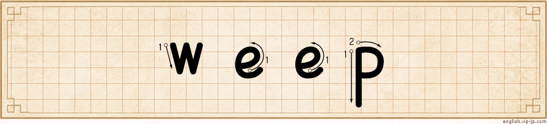 weep lettering
