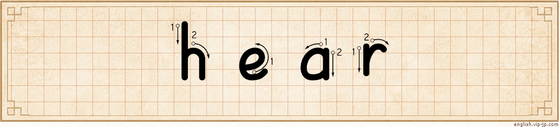 hear lettering