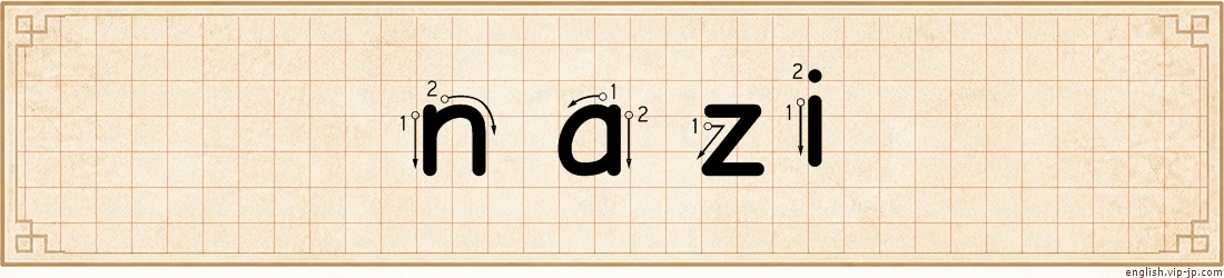 nazi lettering