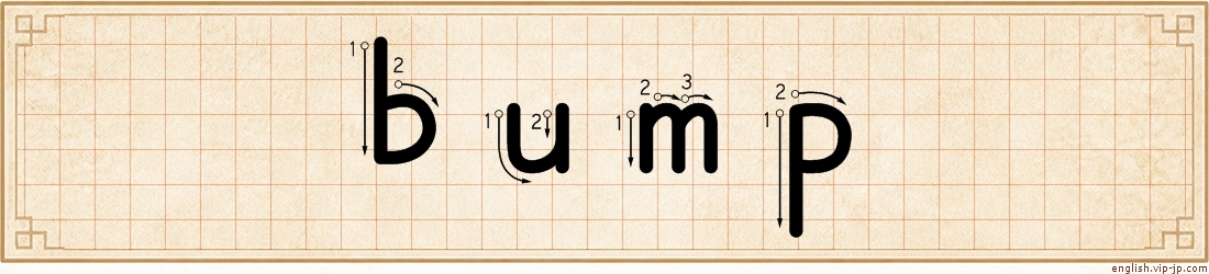 bump lettering