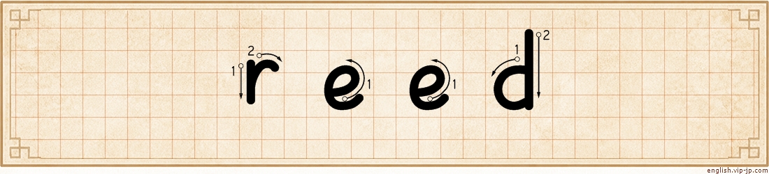 reed lettering