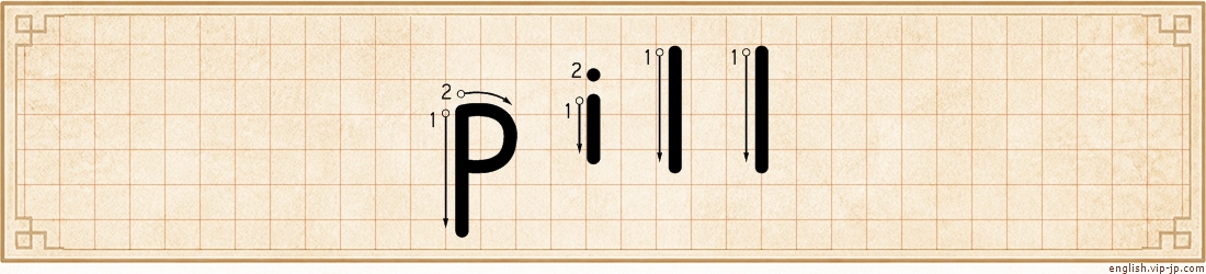 pill lettering