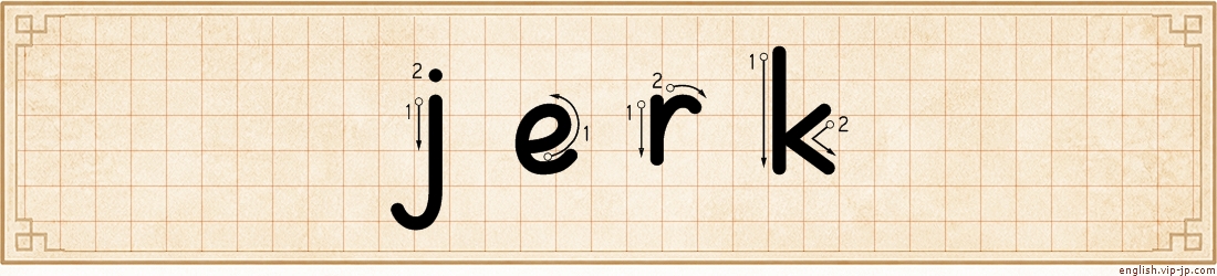 jerk lettering