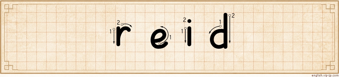 reid lettering