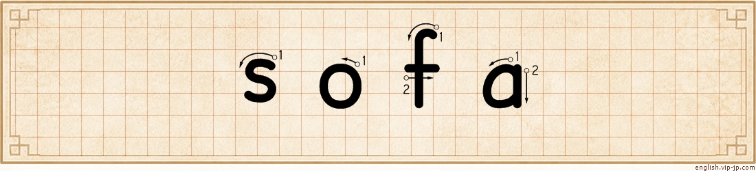 sofa lettering
