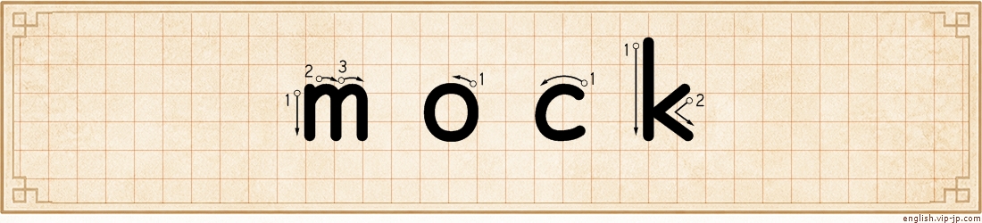 mock lettering