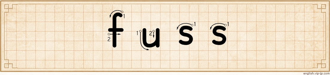 fuss lettering