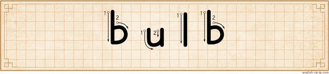 bulb lettering