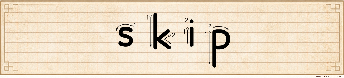 skip lettering