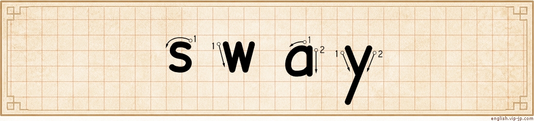 sway lettering