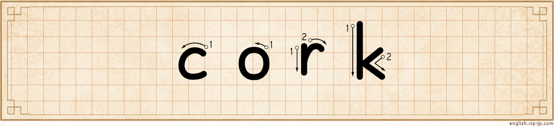 cork lettering