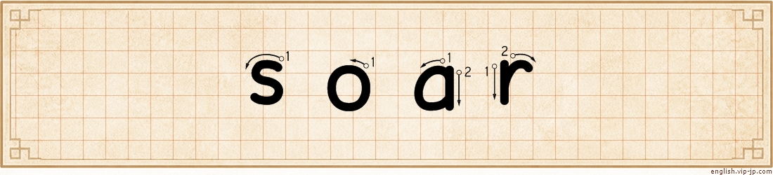 soar lettering