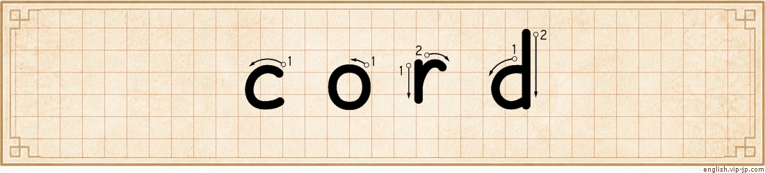cord lettering