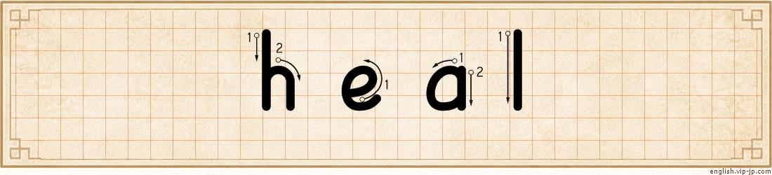 heal lettering