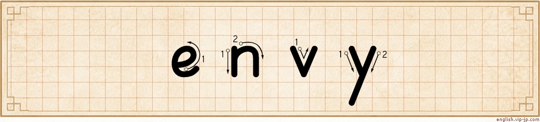 envy lettering