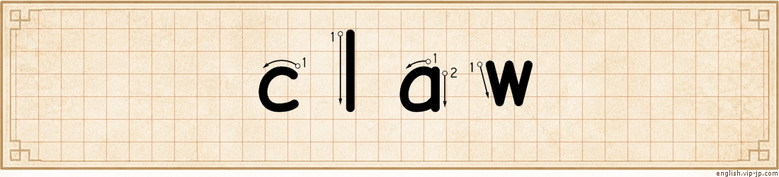 claw lettering