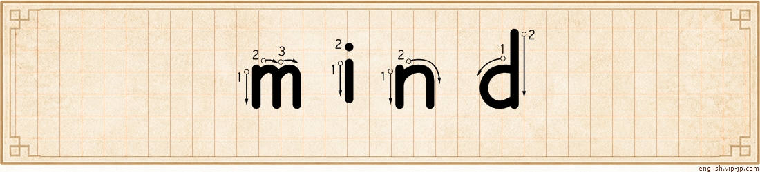 mind lettering