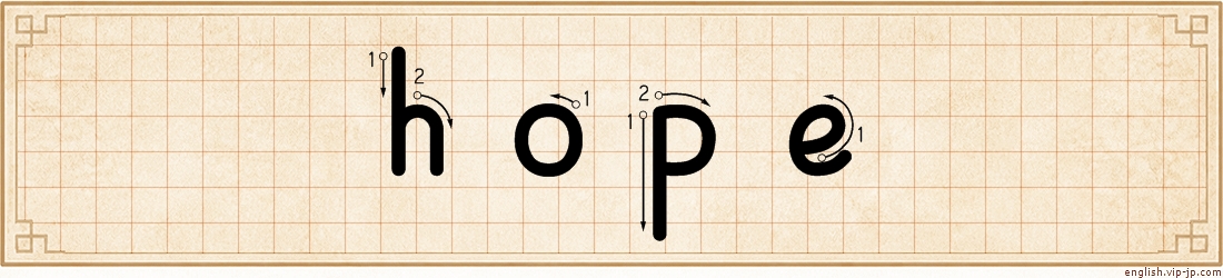 hope lettering