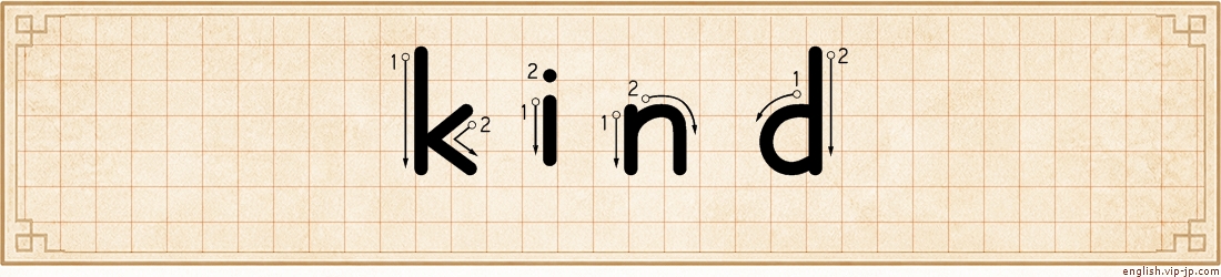 kind lettering