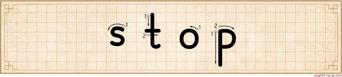stop lettering