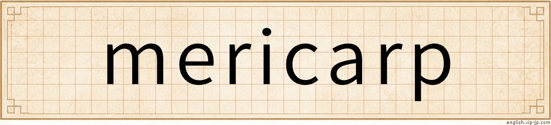 mericarp