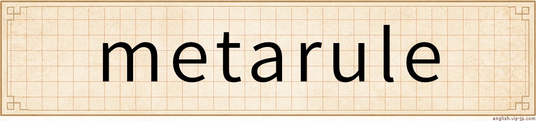 metarule