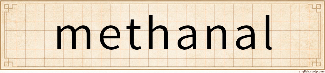 methanal
