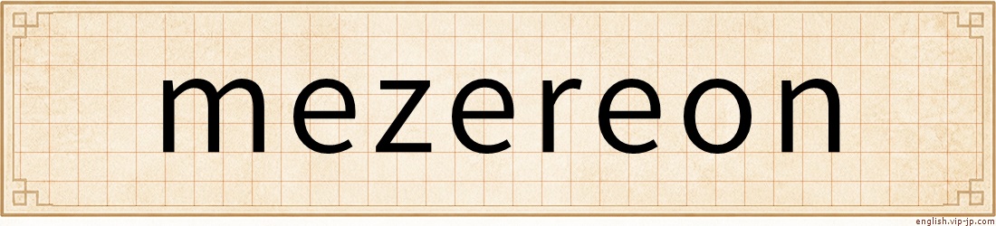 mezereon