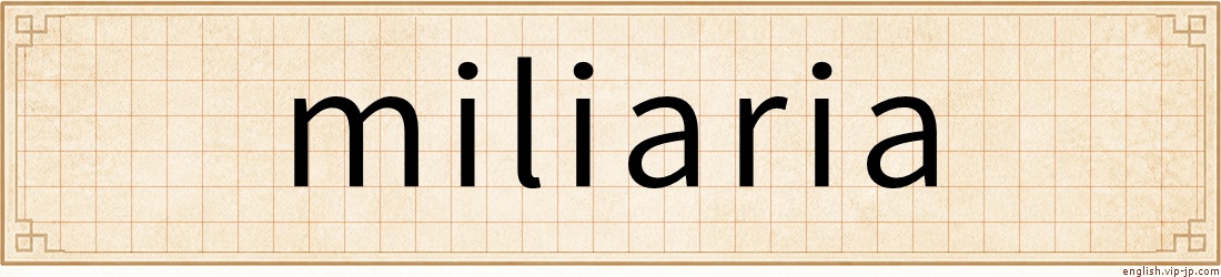 miliaria