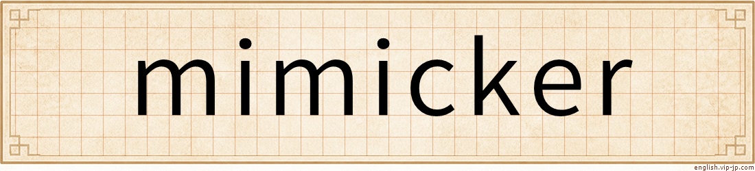mimicker